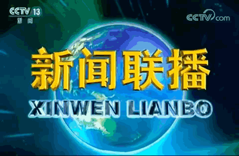 新华网_让新闻离你更近